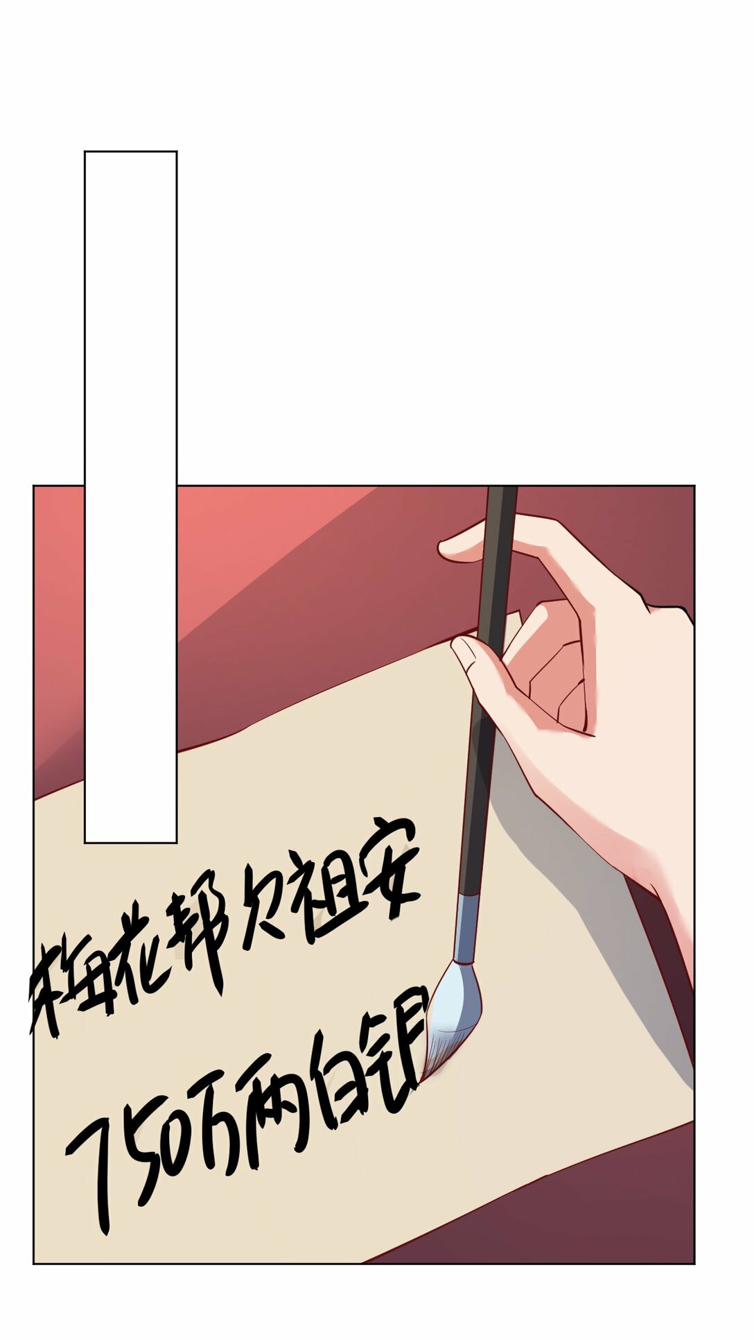 นักรบคีย์บอร์ดอมตะ ตอนที่ 38 หน้า 23