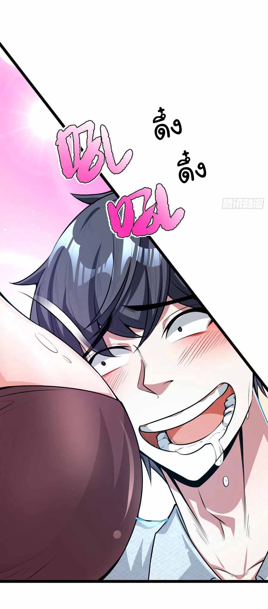 สายเลือดของข้าคือราชันย์ทั้ง 7 ตอนที่ 7 หน้า 19