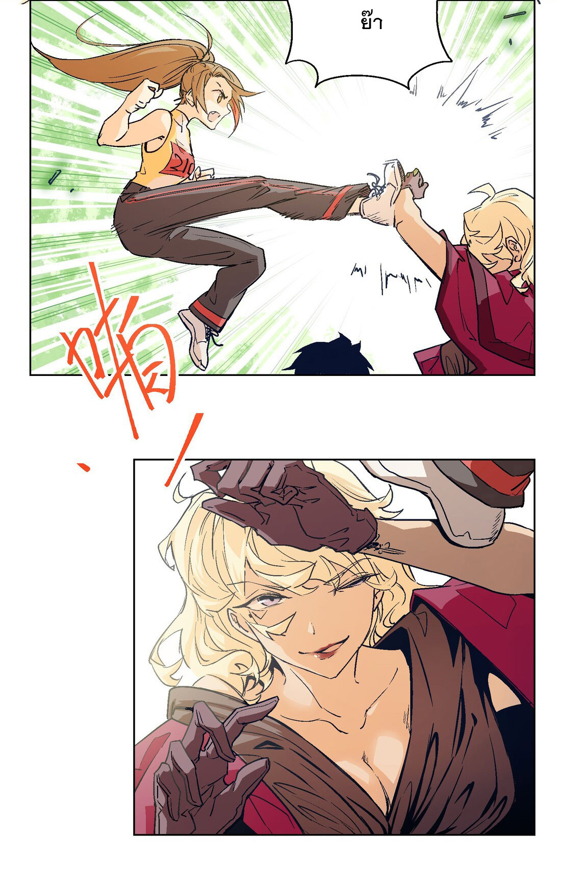 The King of Special Forces Reborn in School, Popular With Girls ตอนที่ 19 หน้า 22