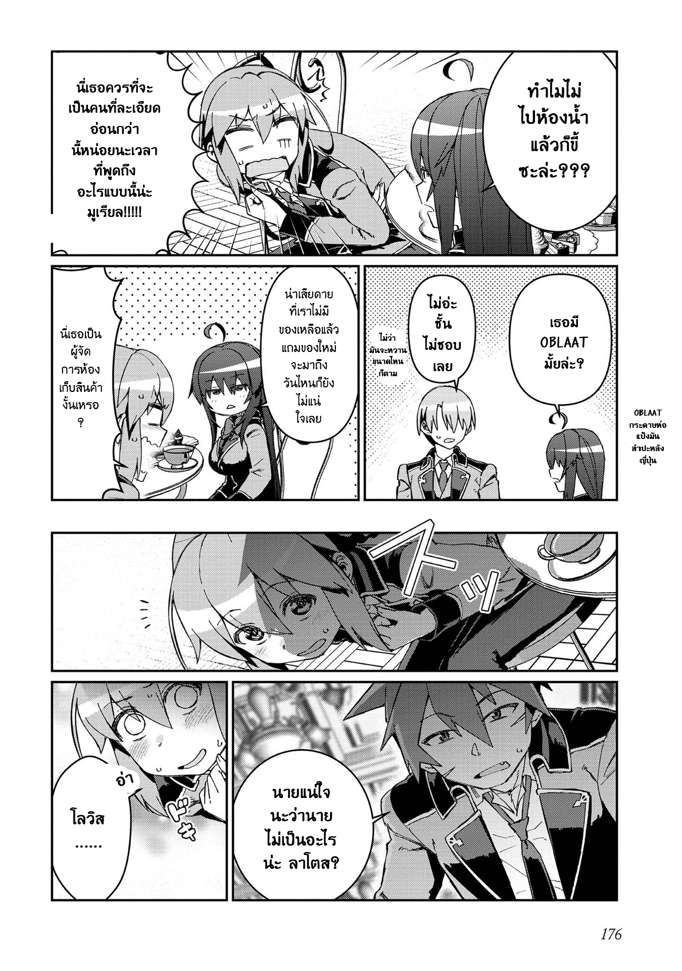 Daikenja no Manadeshi ลูกศิษย์ที่รักของนักปราชญ์ผู้ยิ่งใหญ่ ตอนที่ 11 หน้า 6