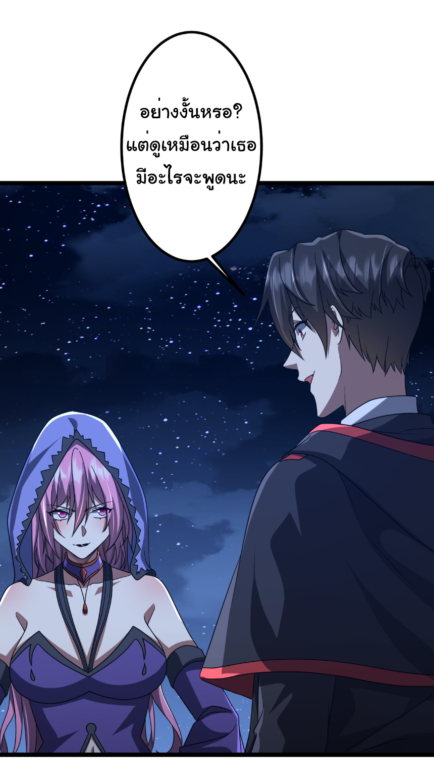 Start with trillions of coins ตอนที่ 151 หน้า 48