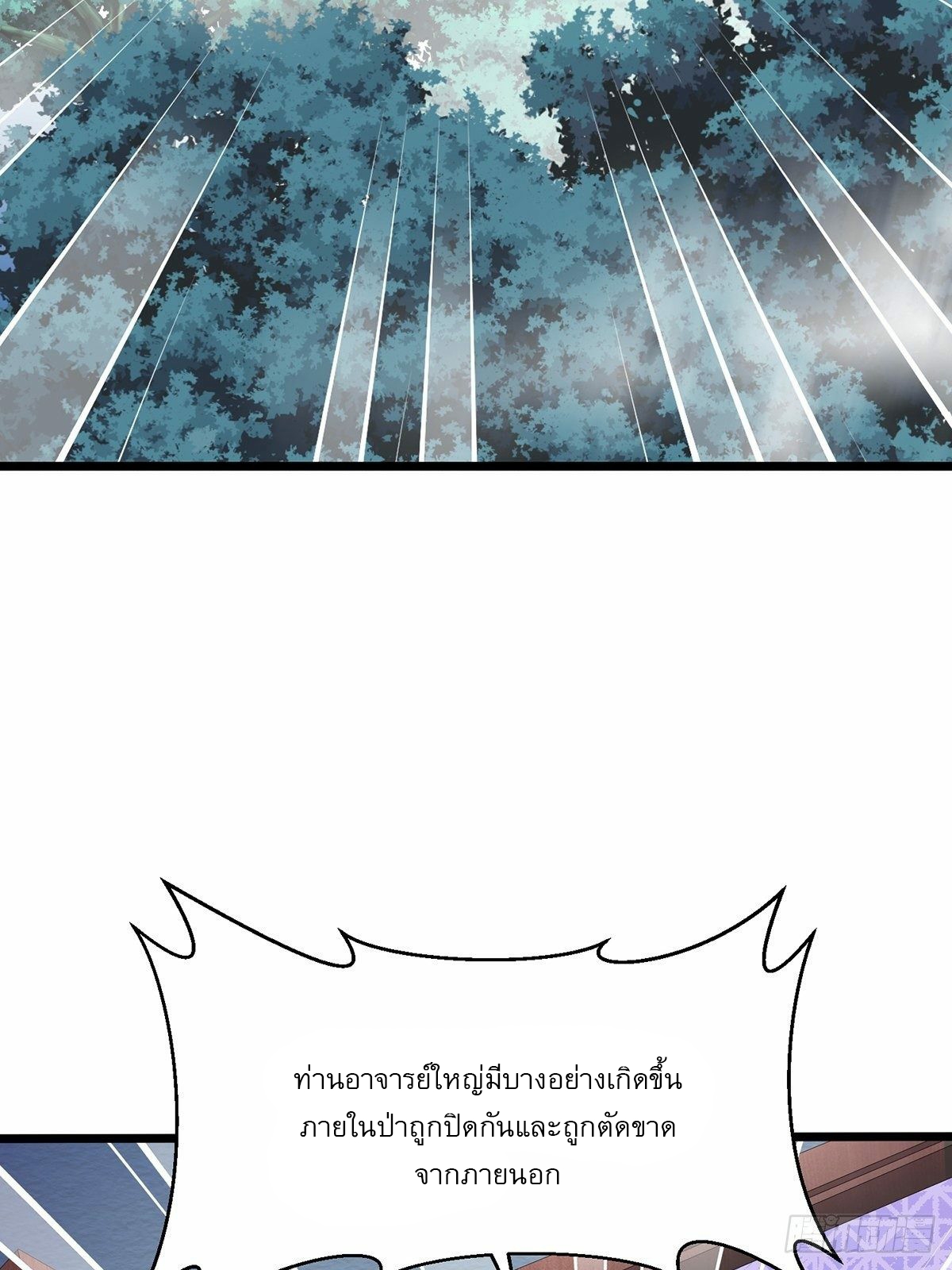 เทพกระบี่มรณะ (ชนจีน) ตอนที่ 27 หน้า 36