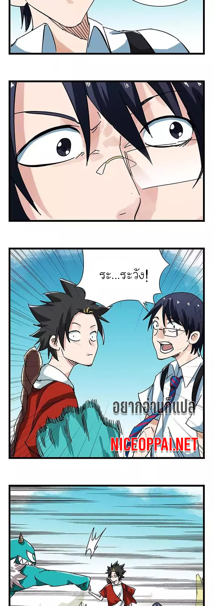 หอคอยสู่สวรรค์ ตอนที่ 40 หน้า 4