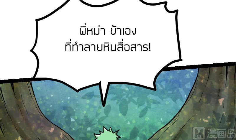 Peerless sword god เทพกระบี่ไรเทียมทาน ตอนที่ 45 หน้า 70