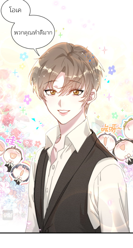 Get Married (BL) ตอนที่ 3 หน้า 13