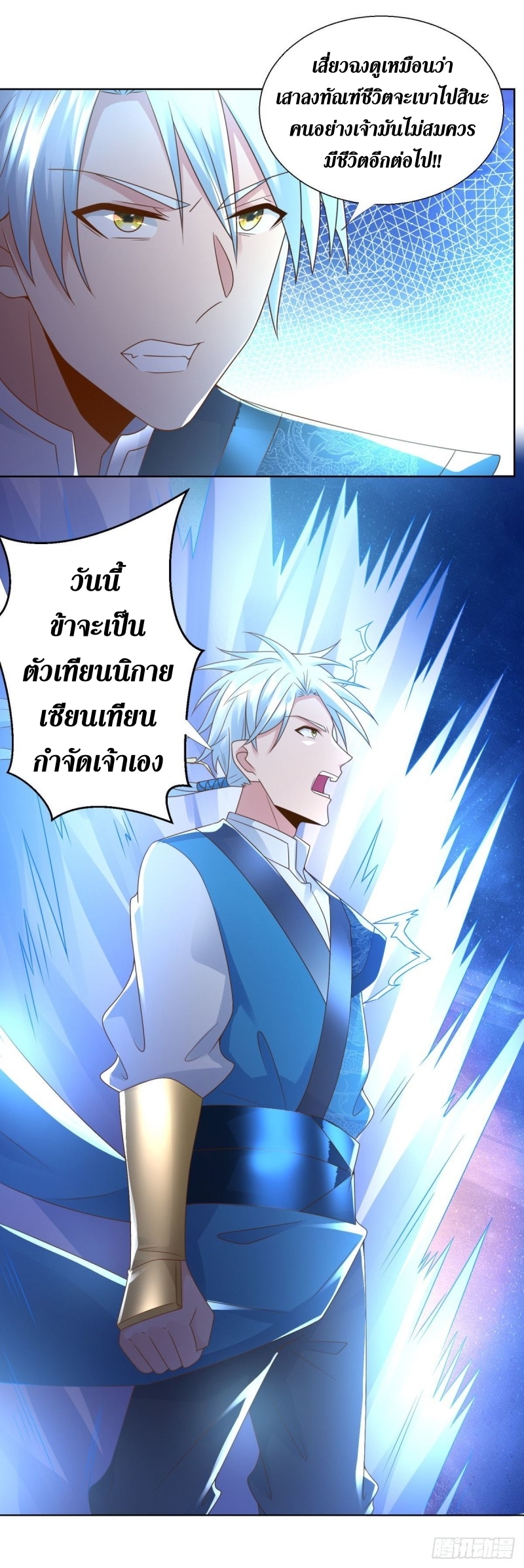 Zhi Zun Chong Sheng ตอนที่ 4 หน้า 10