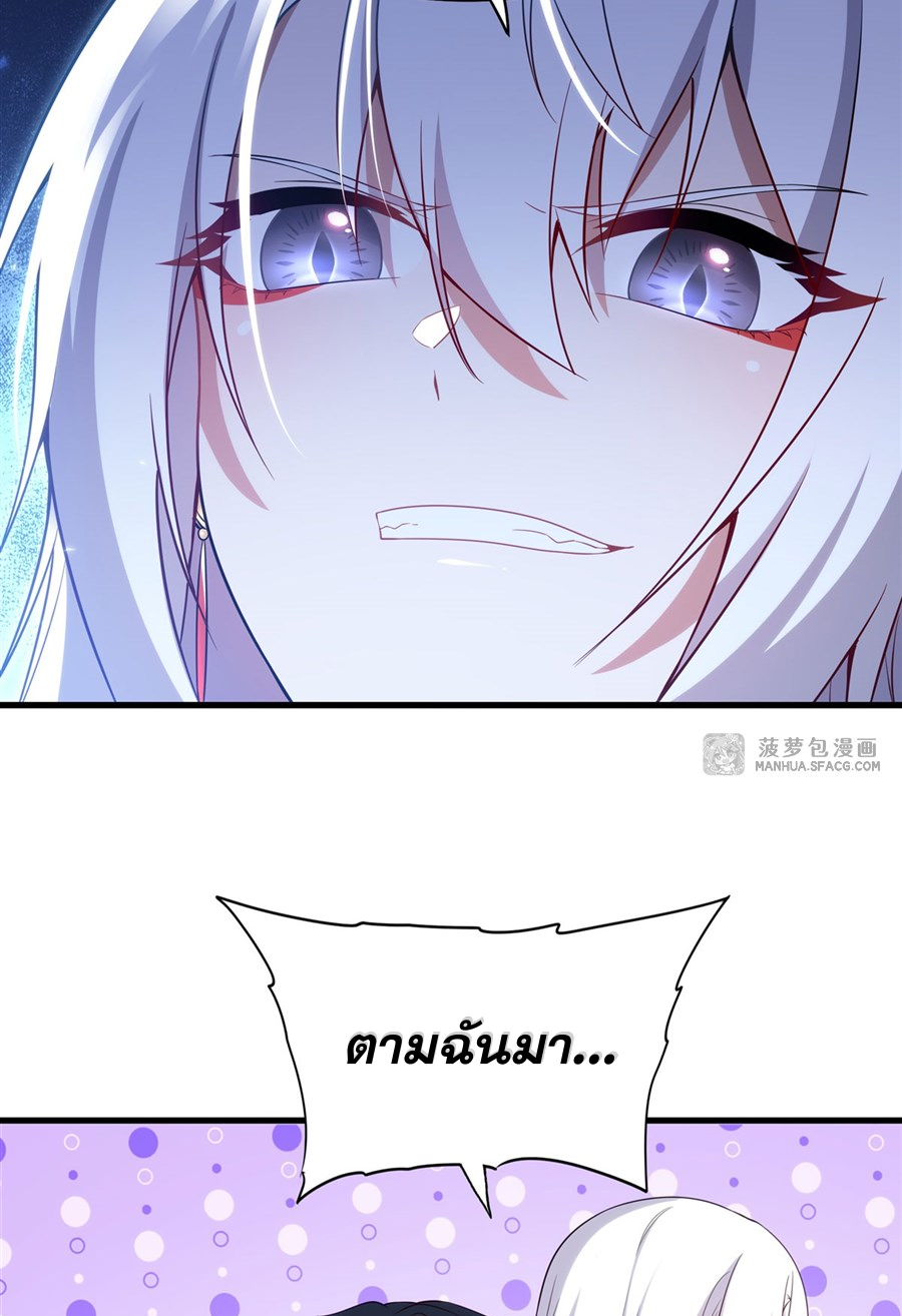 Shut Up, Evil Dragon! I don't want to raise a child with you anymore ตอนที่ 10 หน้า 18