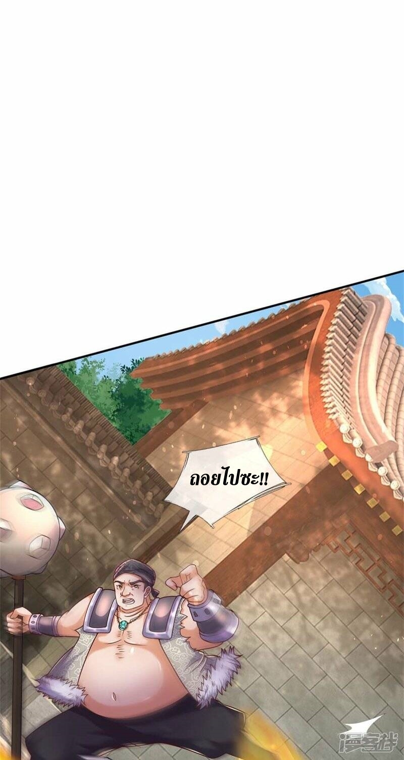 Sky Sword God ตอนที่ 106 หน้า 5