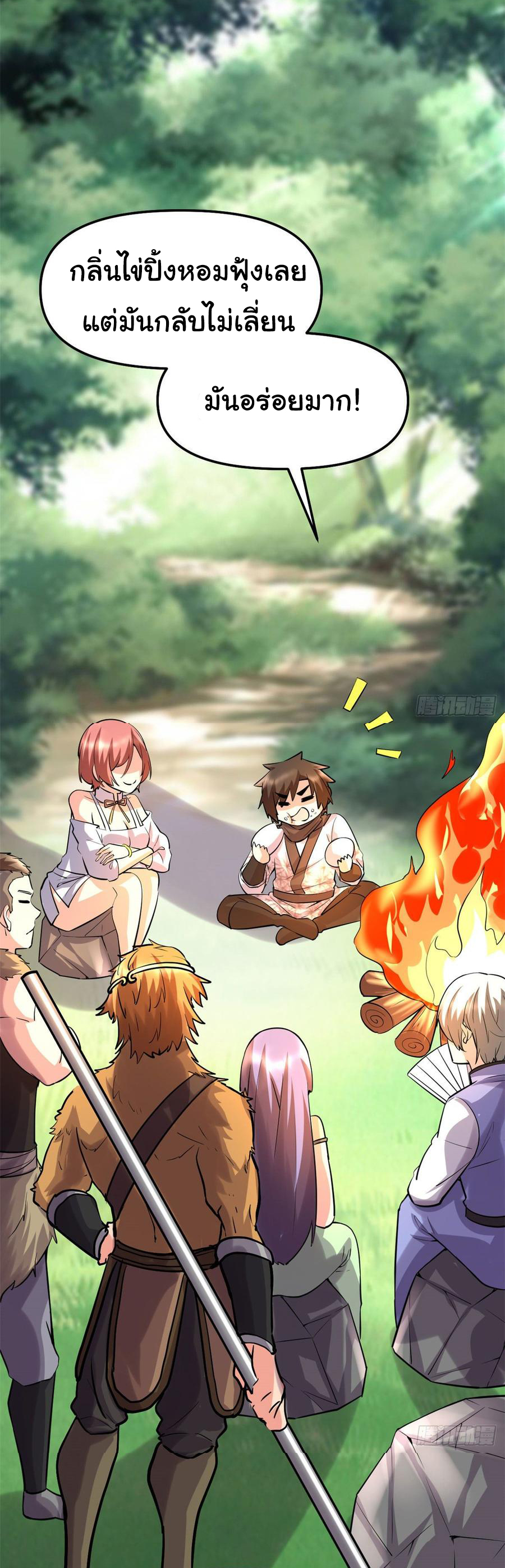 I might be a fake fairy ตอนที่ 75 หน้า 3