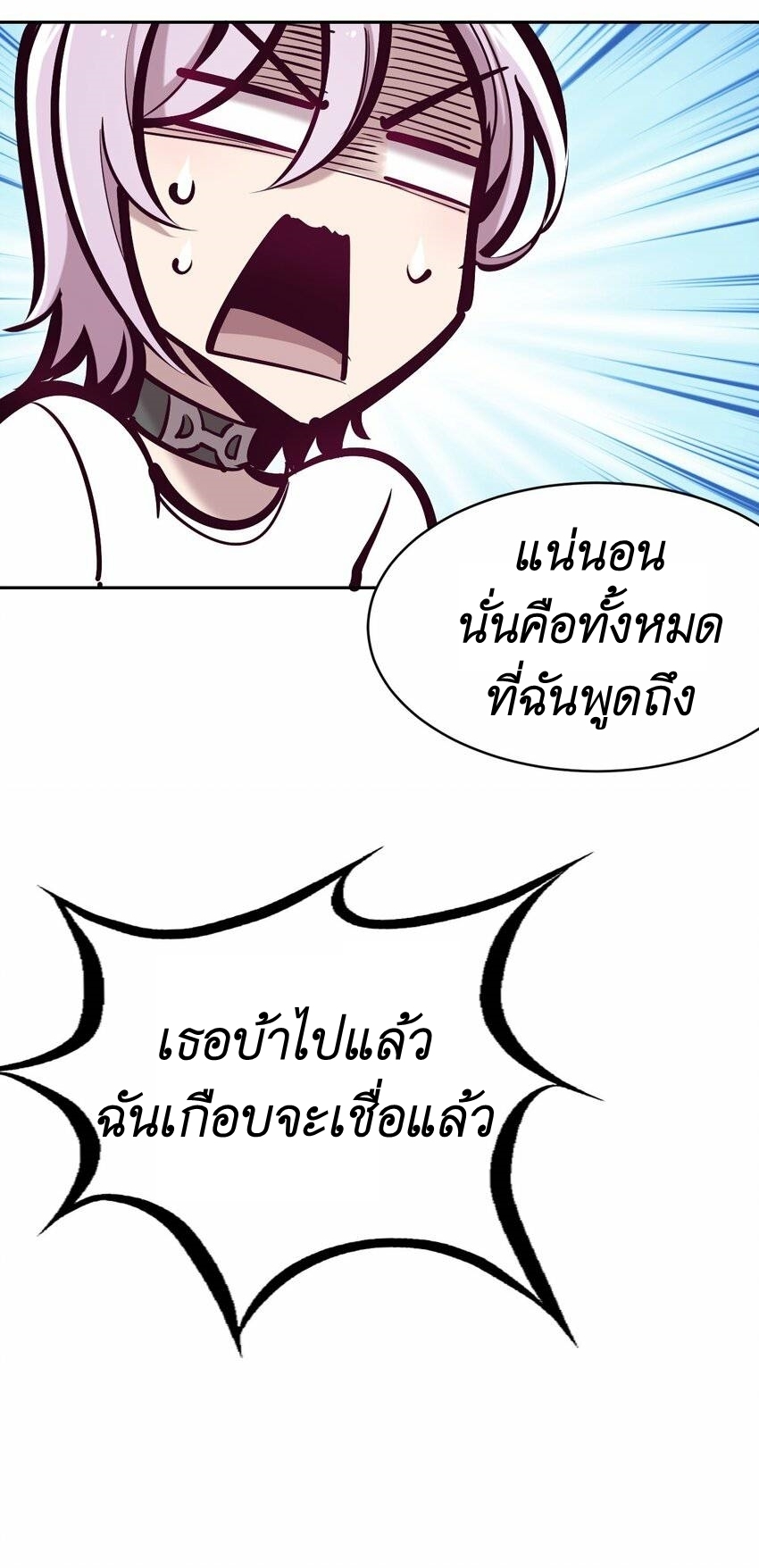 Demon x Angel can't get along! ตอนที่ 70 หน้า 30