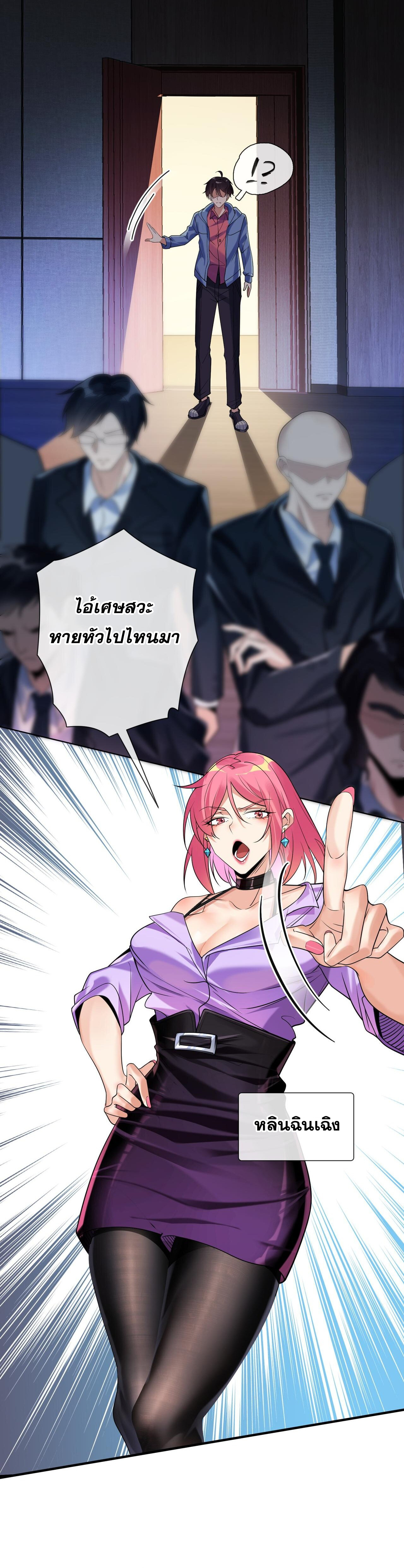 แฟนของผมทั้งสวยและรวยมาก ตอนที่ 3 หน้า 2