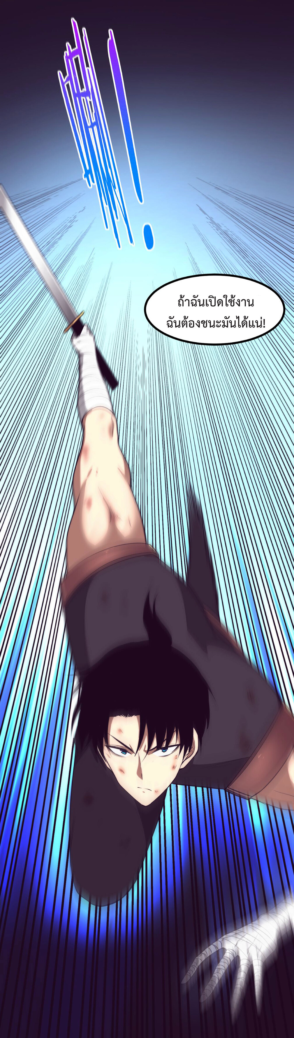 the frenzy of evolution การวิวัฒนาการที่บ้าคลั่ง ตอนที่ 39 หน้า 7