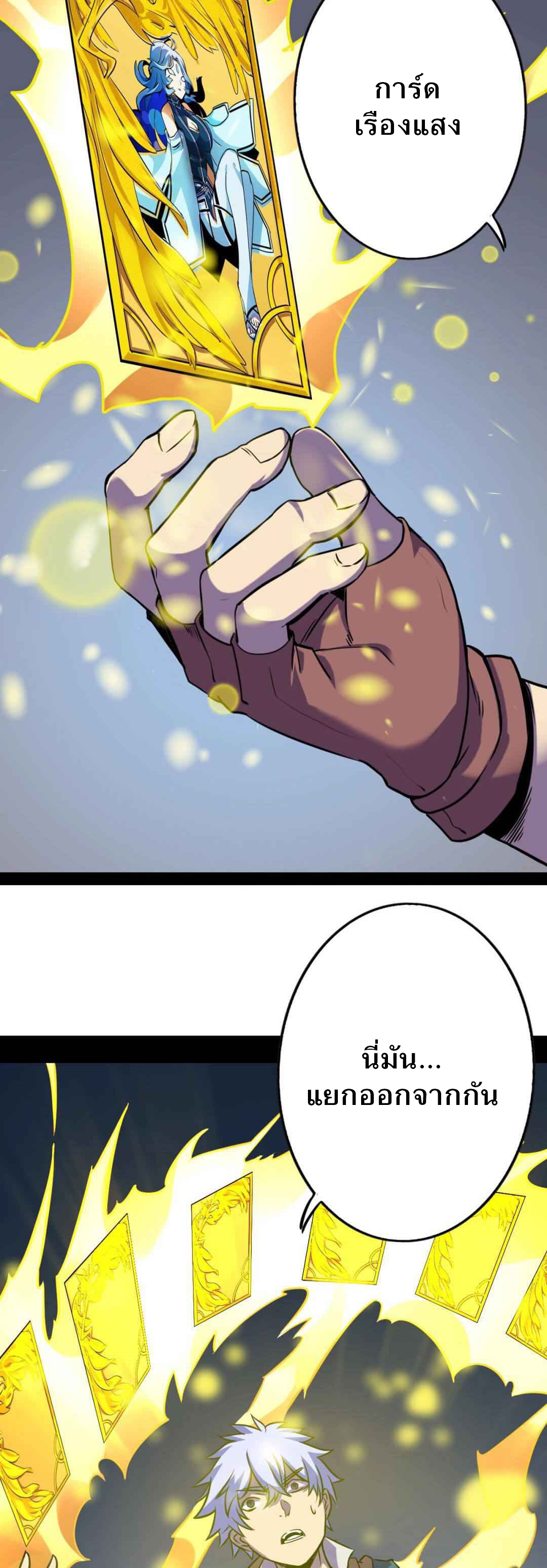 Unable To Become The Main Force ตอนที่ 4 หน้า 26