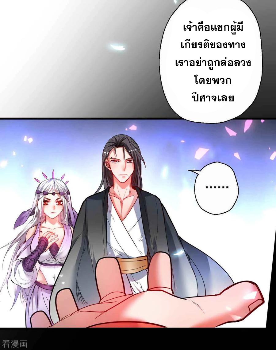 The Strongest Golden Kidney System ตอนที่ 77 หน้า 19