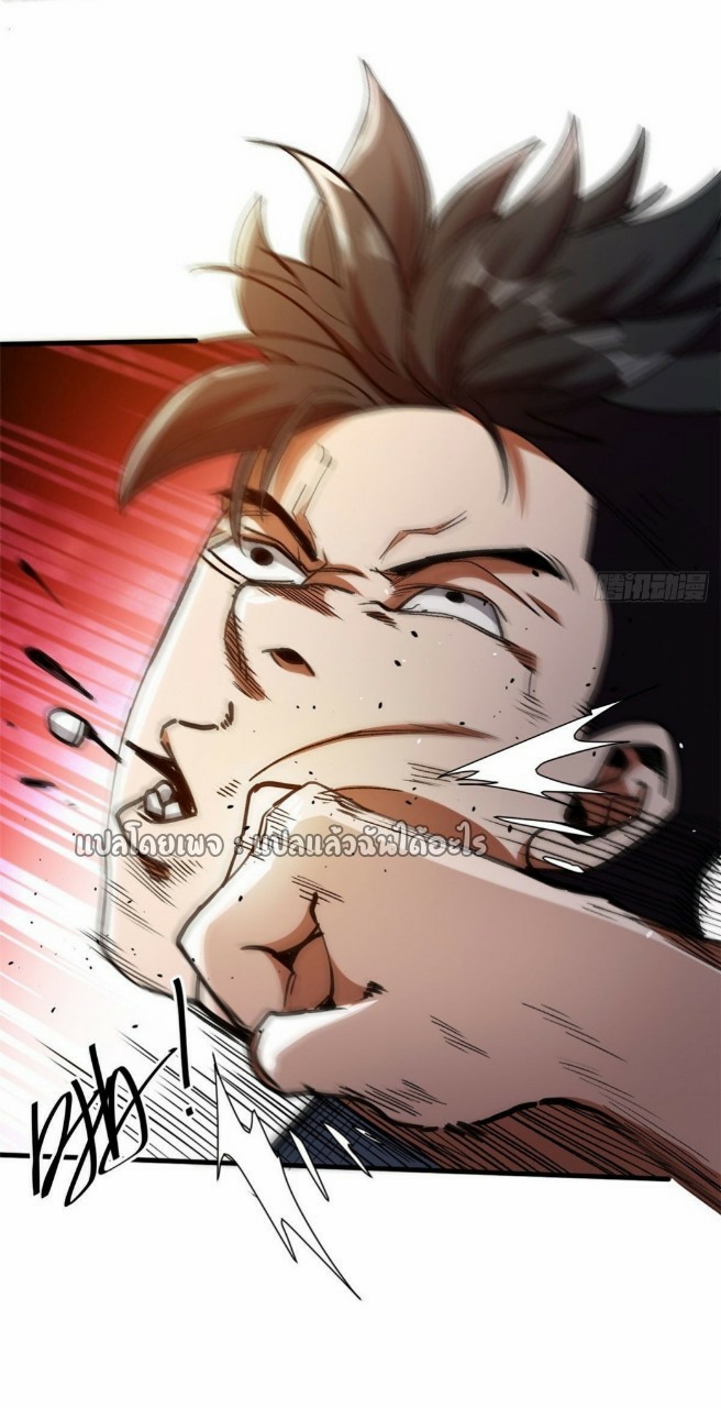 รูเล็ตเวิลด์ สุ่มไอเทมเอาชีวิตรอด ตอนที่ 28 หน้า 40