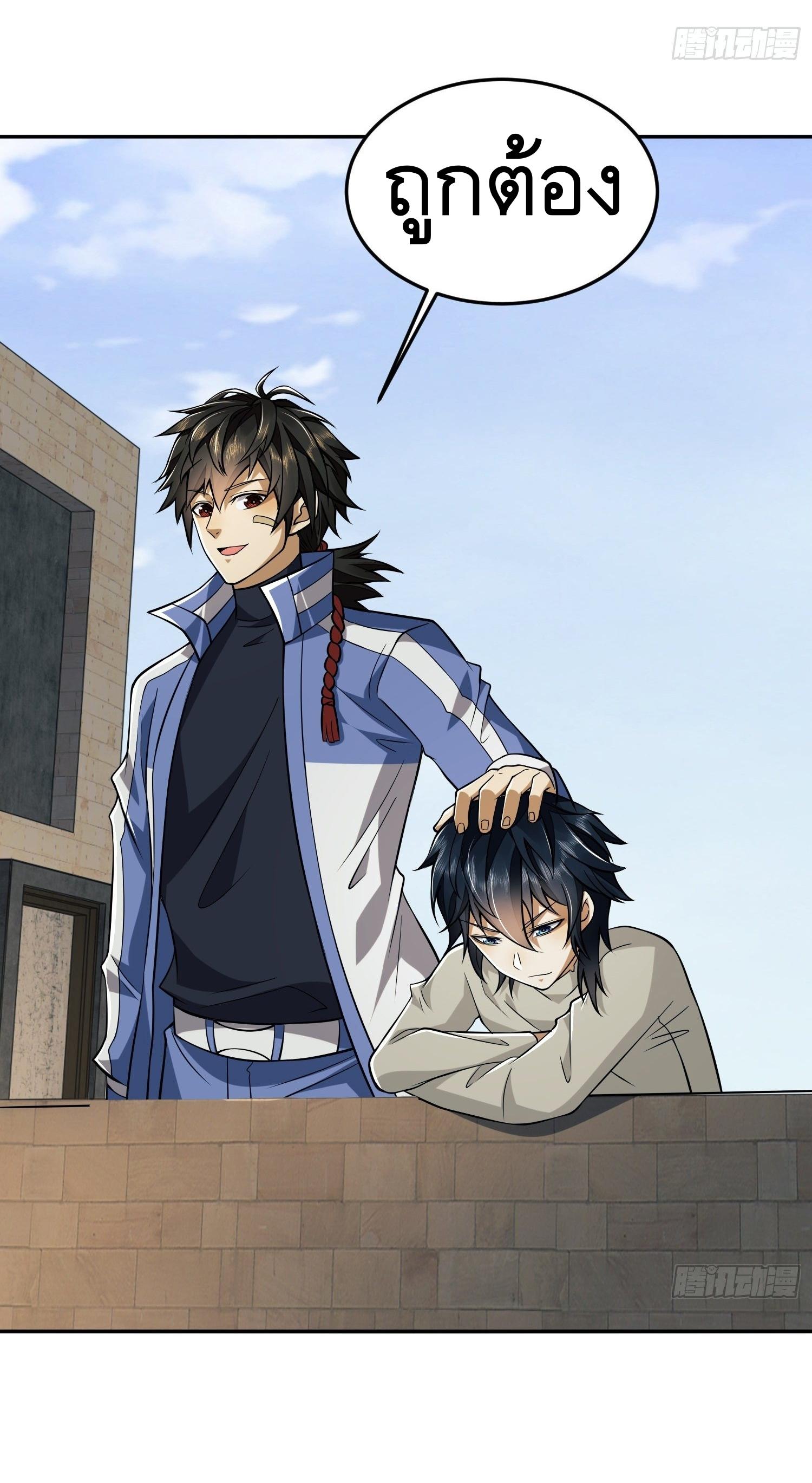 THE FIRST ORDER ตอนที่ 69 หน้า 39