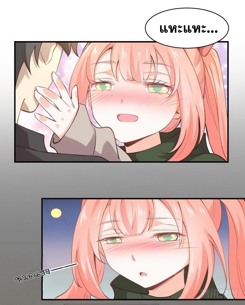 Immortal Swordsman in The Reverse World ข้าเซียนกระบี่ไม่เกาะสตรี ตอนที่ 20 หน้า 4