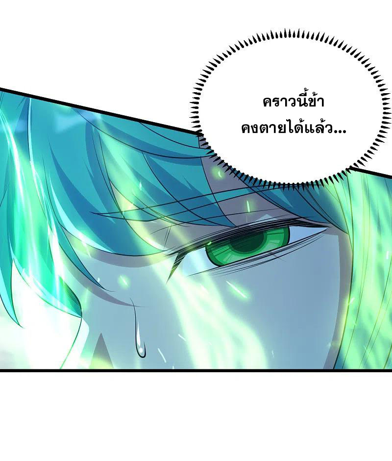 เทพอสูรสยบฟ้า ตอนที่ 194 หน้า 38