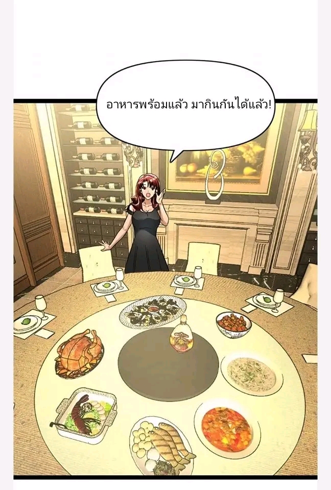 ฉันมีเซฟเฮาว์ในวันโลกาวินาศ ตอนที่ 112 หน้า 9