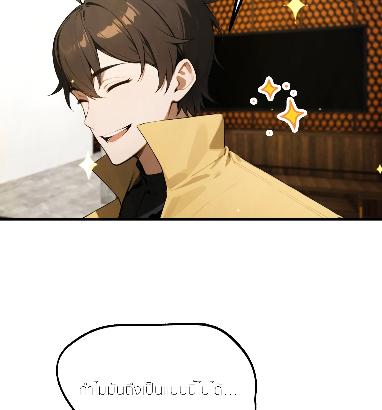 จอมยุทธ์ปราบผี  แค่ลงเขาโลกก็สั่น ตอนที่ 7 หน้า 49