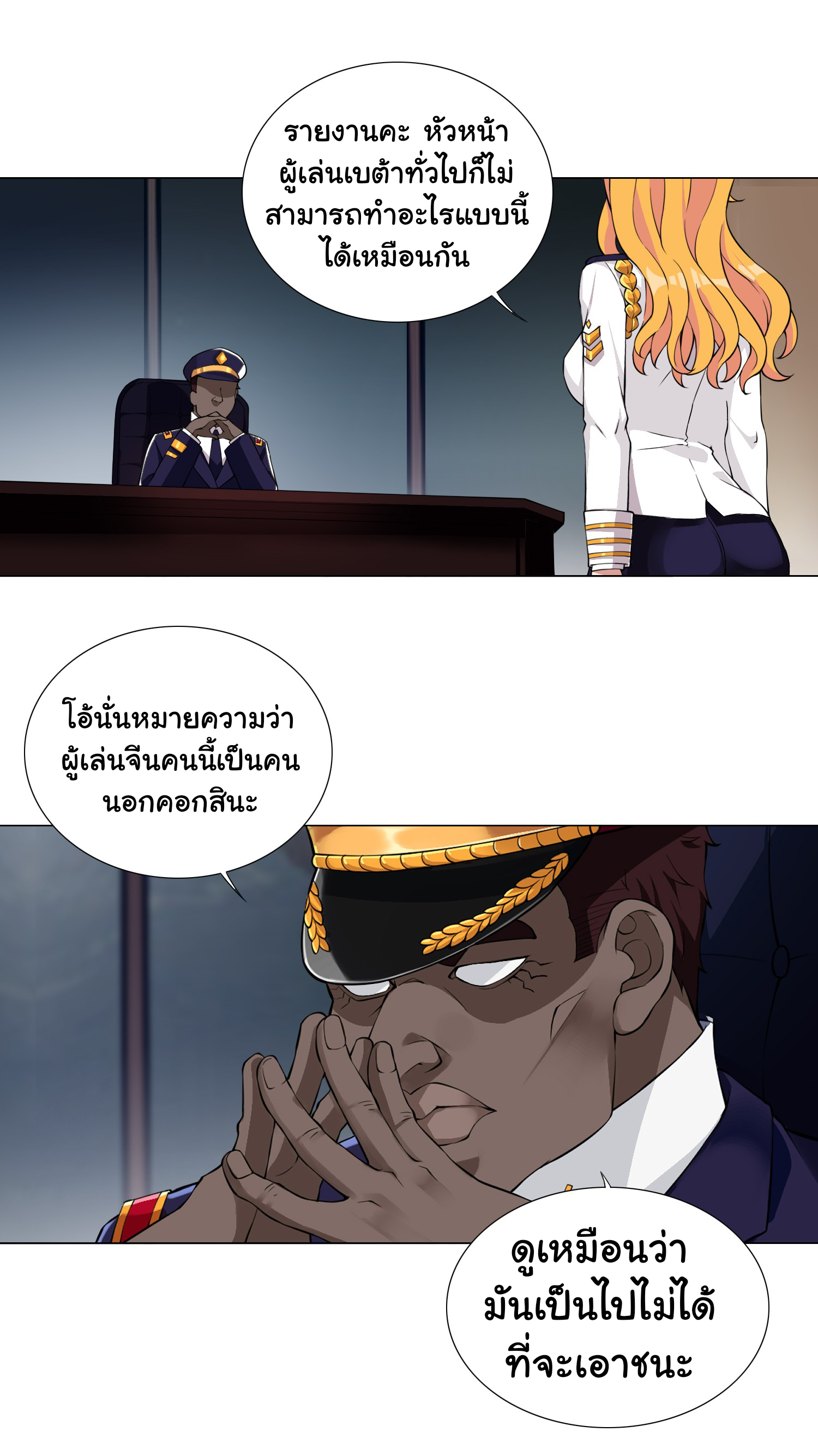 เกิดใหม่เป็นเจ้าหญิงแห่งโชคชะตา 666 โชคชะตา ตอนที่ 26 หน้า 4