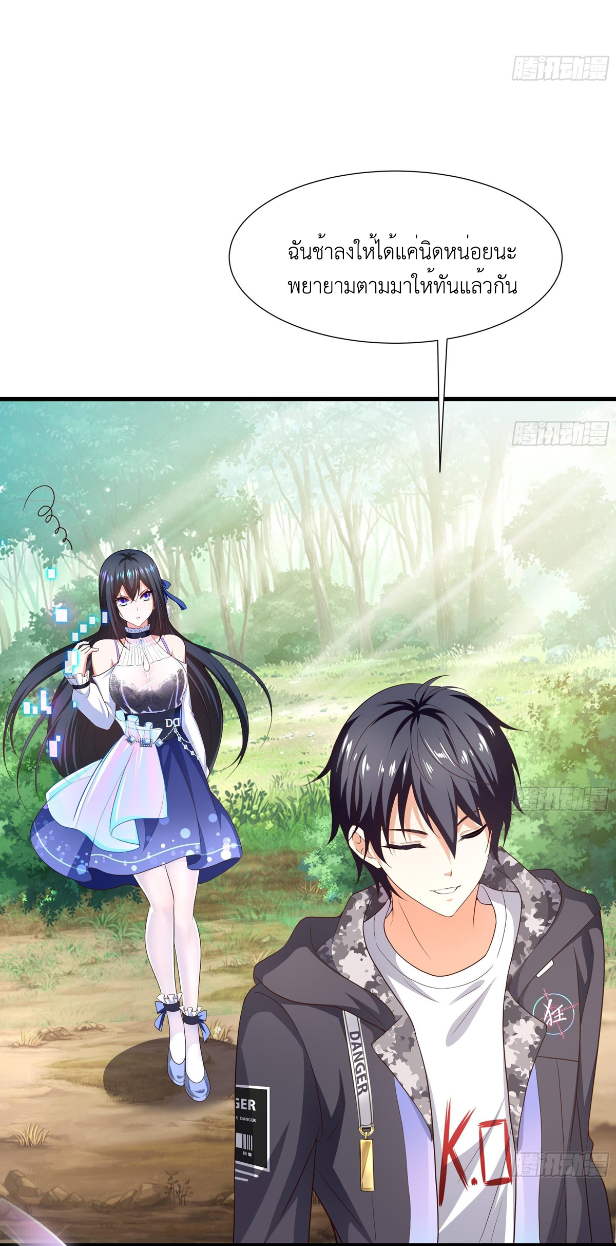 King of Hell ราชาแห่งยมโลก ตอนที่ 7 หน้า 7