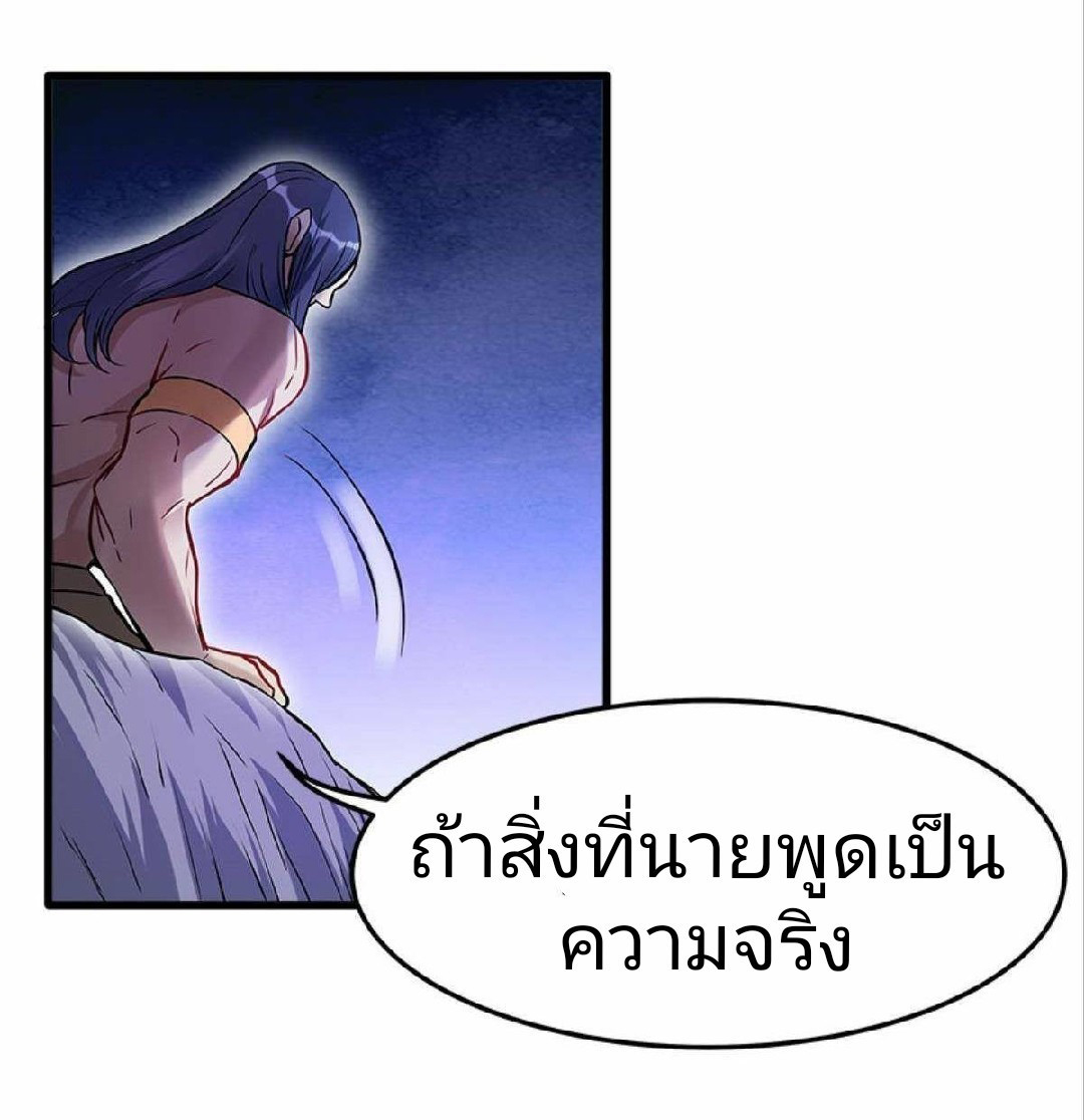 ผมพึ่งกลายเป็นคนรวยที่สุดในวันสิ้นโลก ตอนที่ 12 หน้า 17