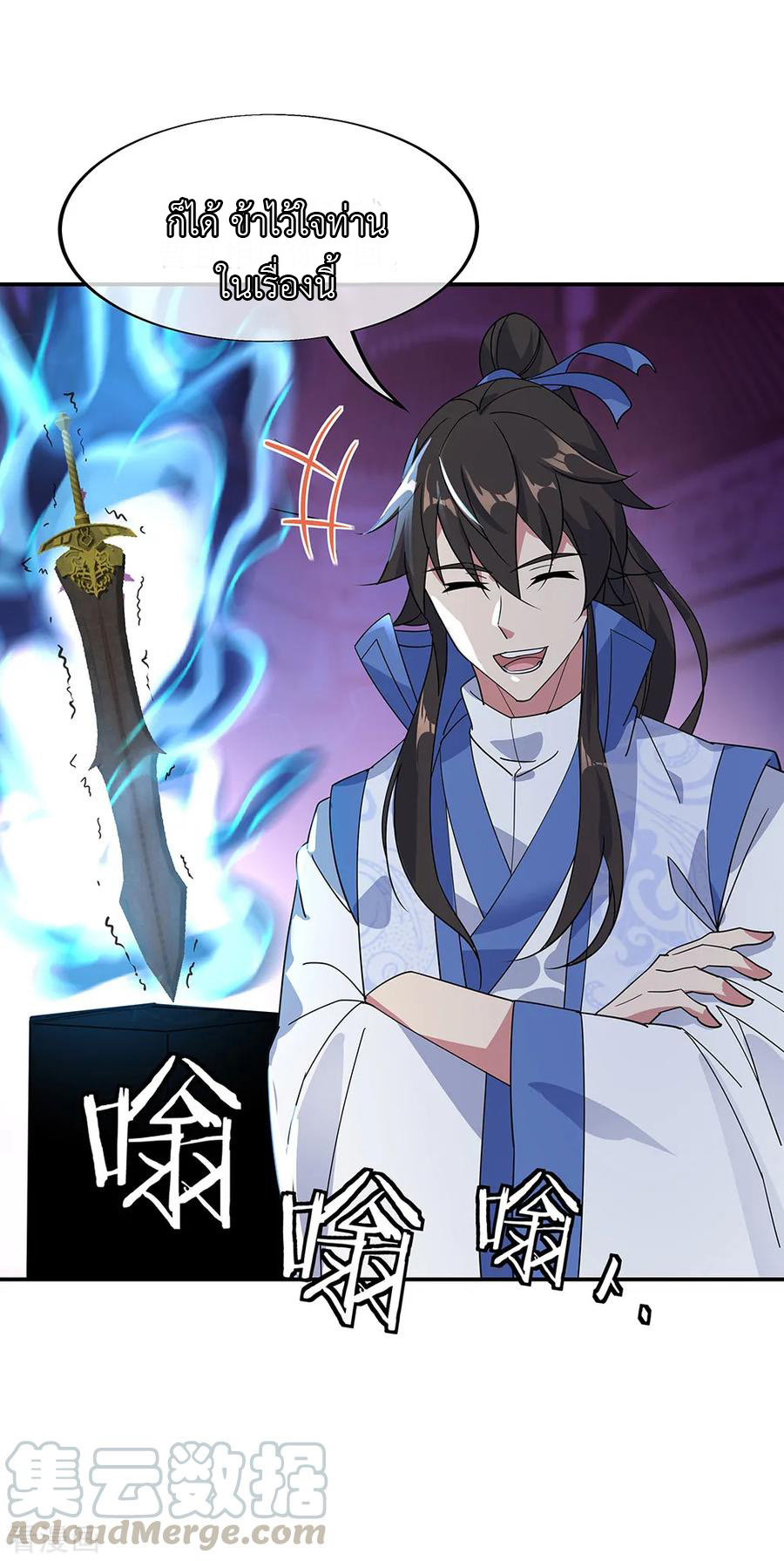 peerless battle spirit ตอนที่ 211 หน้า 16