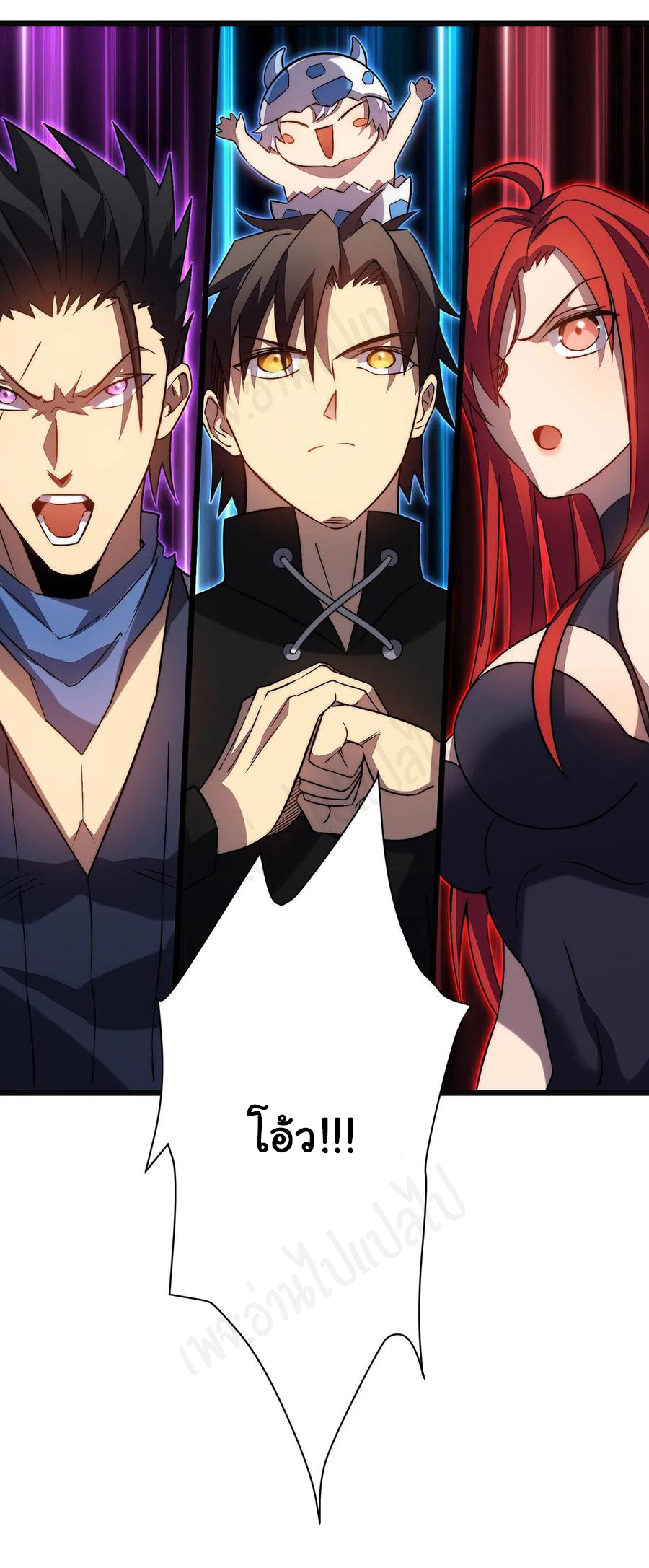 I killed the gods in another world ตอนที่ 33 หน้า 23