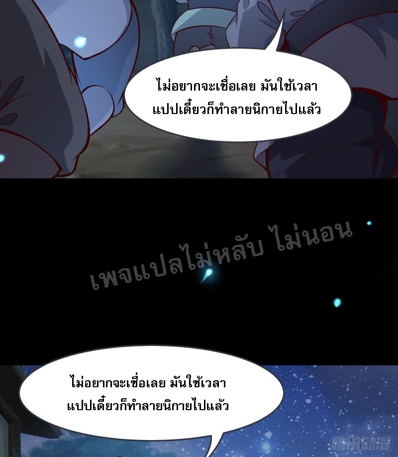 ฮาเร็มของข้ามีแต่ลูกศิษย์หญิงทั้งนั้น ตอนที่ 9 หน้า 8