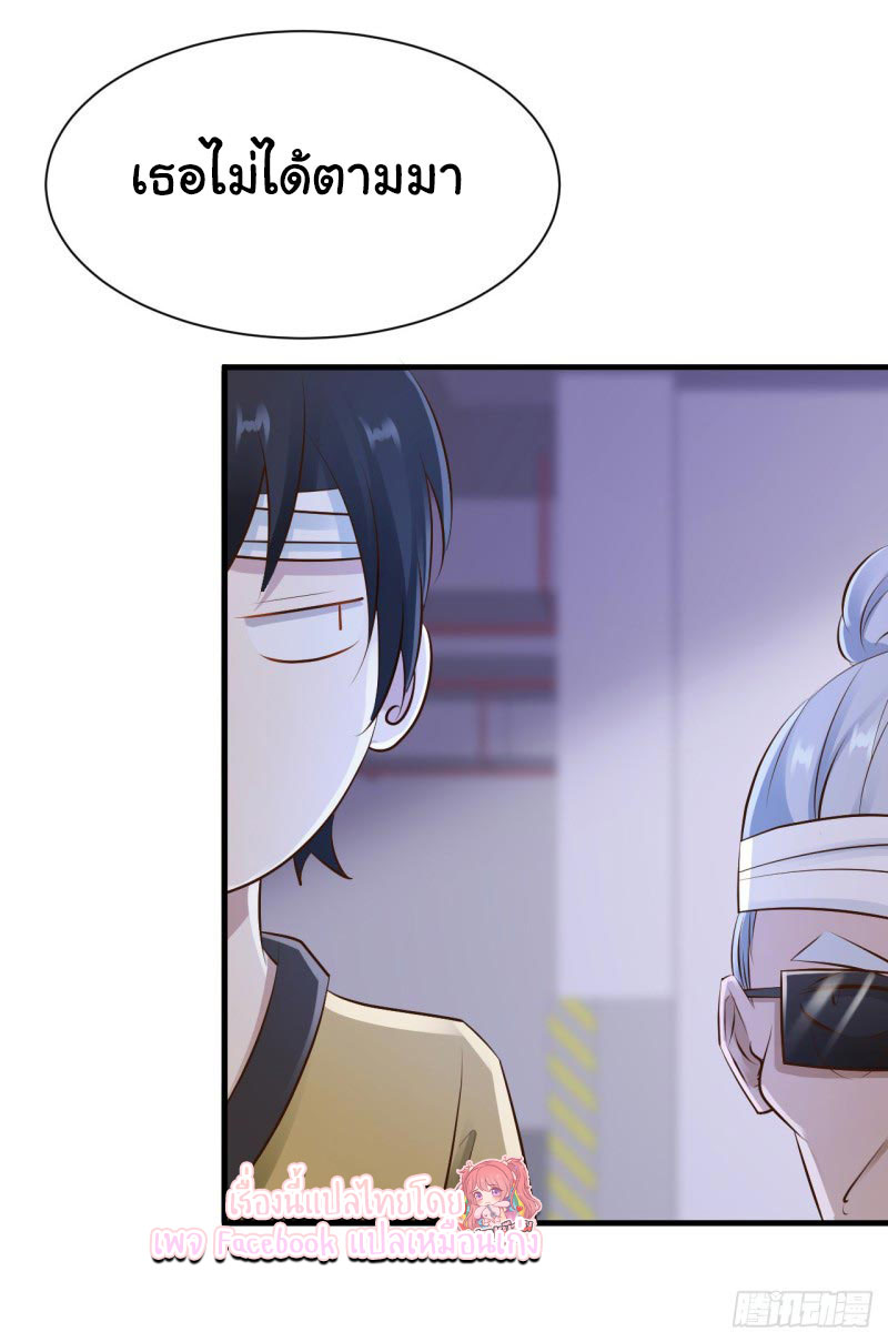 ยัยผู้หญิงคนนี้ ก็คือแฟนสาวของผม ตอนที่ 28 หน้า 32