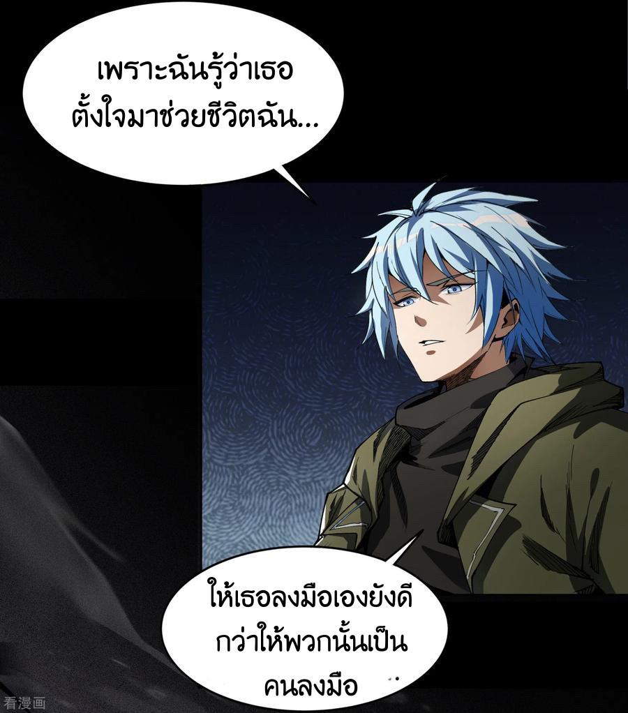 Qingdi ตำนานจักรพรรดิชิง ตอนที่ 12 หน้า 33