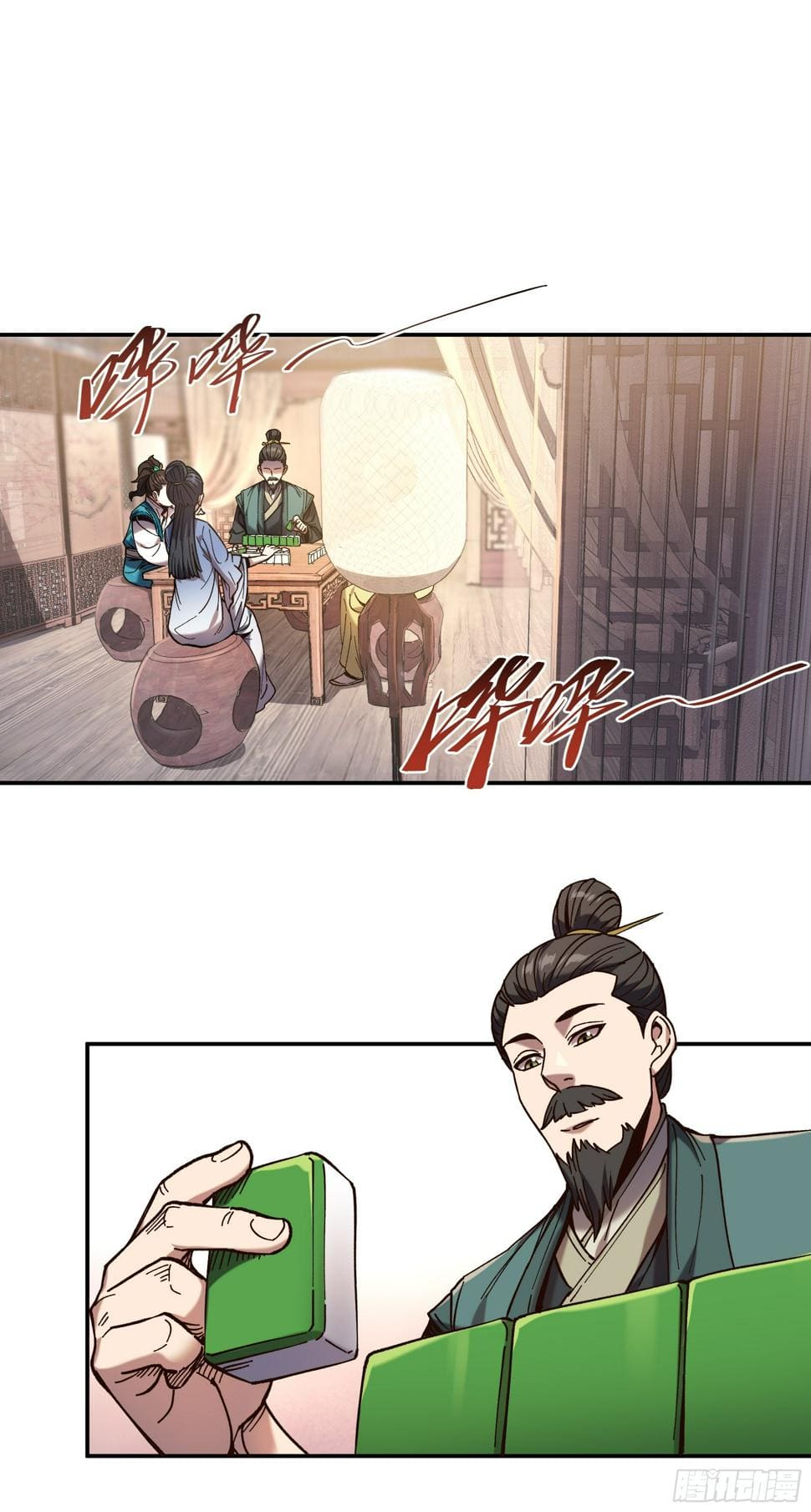 หาญท้าชะตาฟ้า ปริศนายุทธจักร ตอนที่ 27 หน้า 6