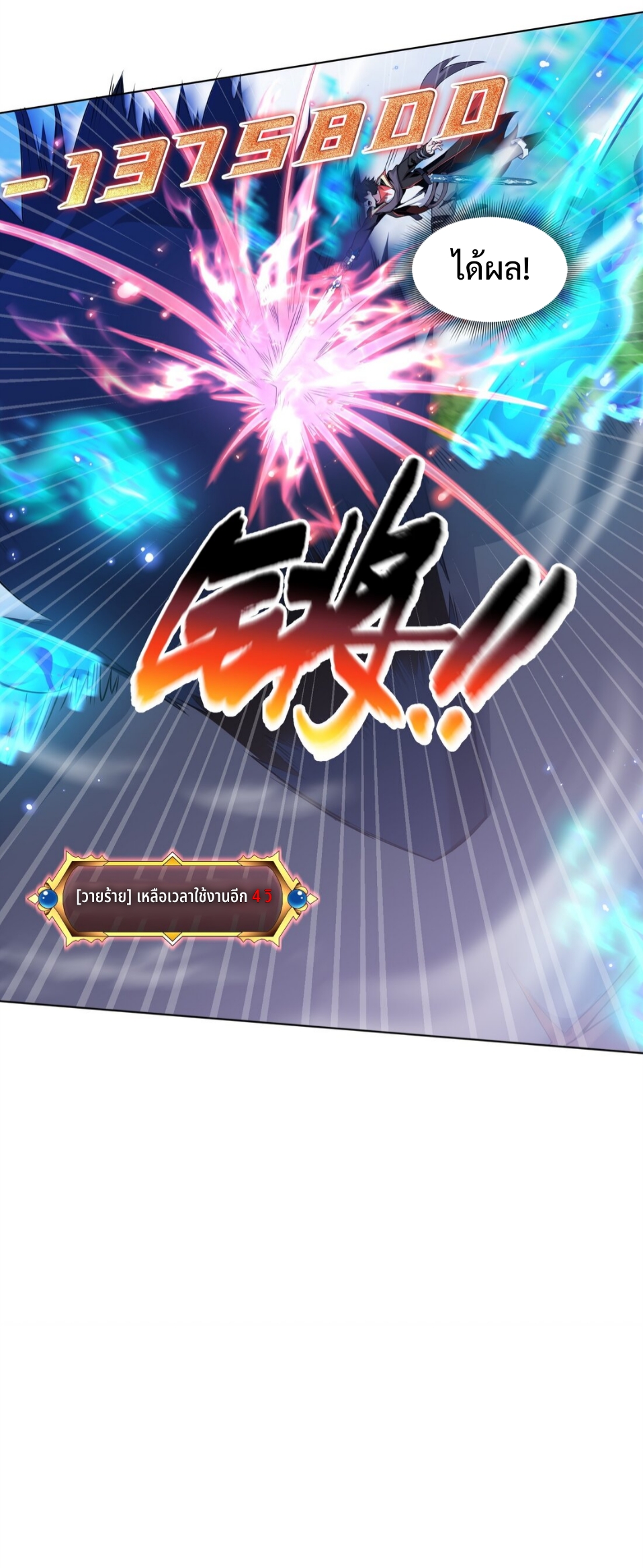 แม้ว่าฉันจะได้รับอาชีพที่แรร์ แต่ทำไมฉันกลับถูกทั้งเซิร์ฟเวอร์เกลียด? ตอนที่ 11 หน้า 9