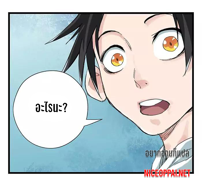 หอคอยสู่สวรรค์ ตอนที่ 27 หน้า 27