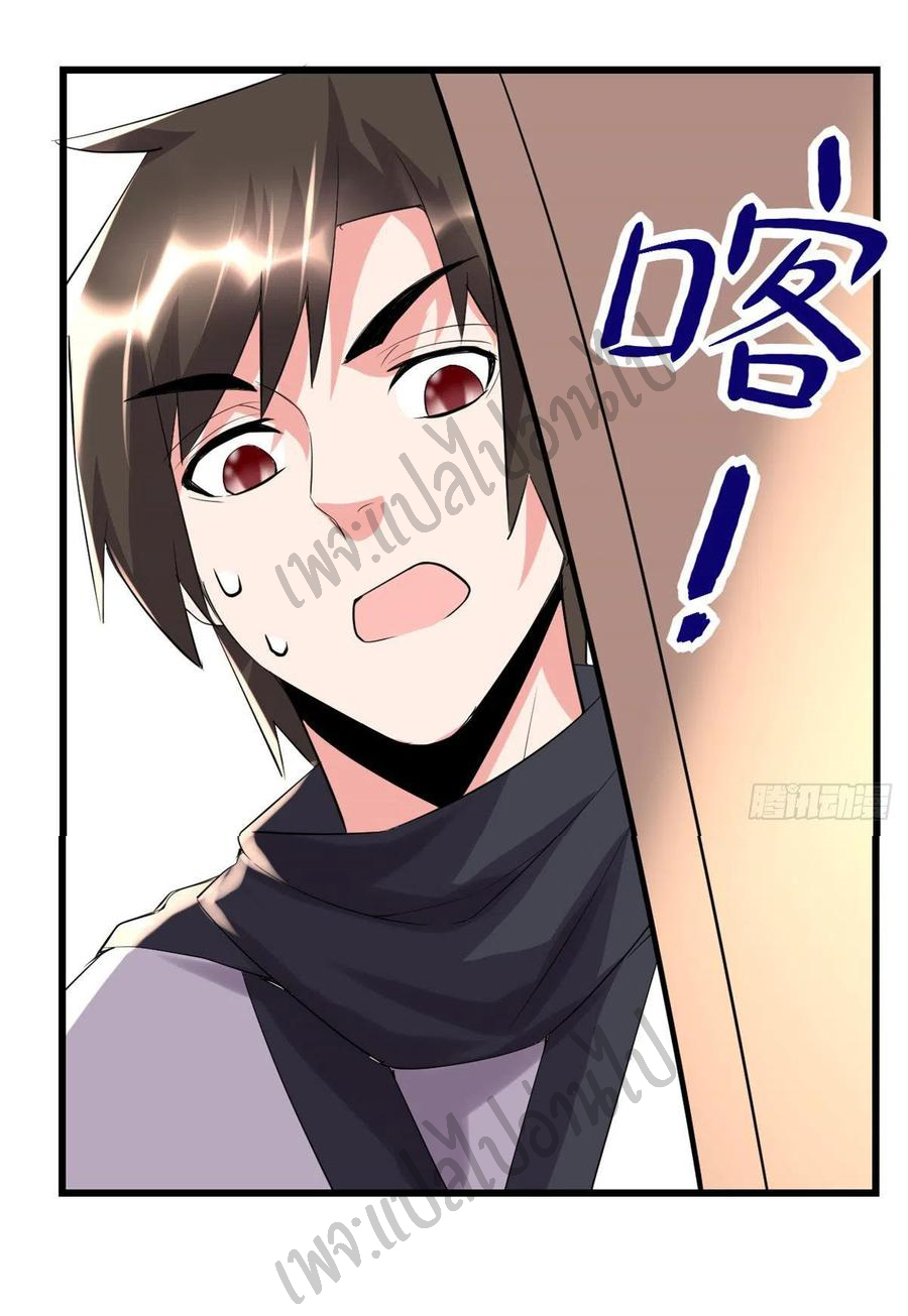 I might be a fake fairy ตอนที่ 118 หน้า 26