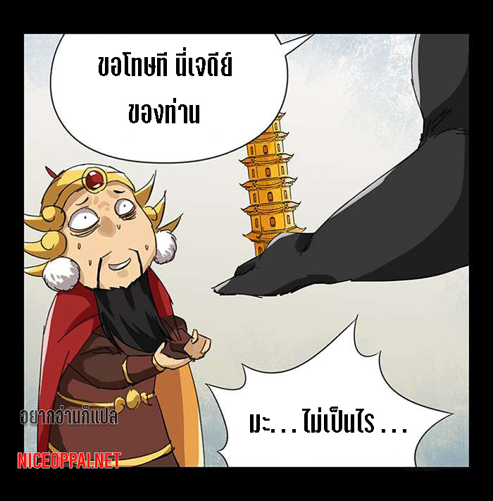 หอคอยสู่สวรรค์ ตอนที่ 26 หน้า 31