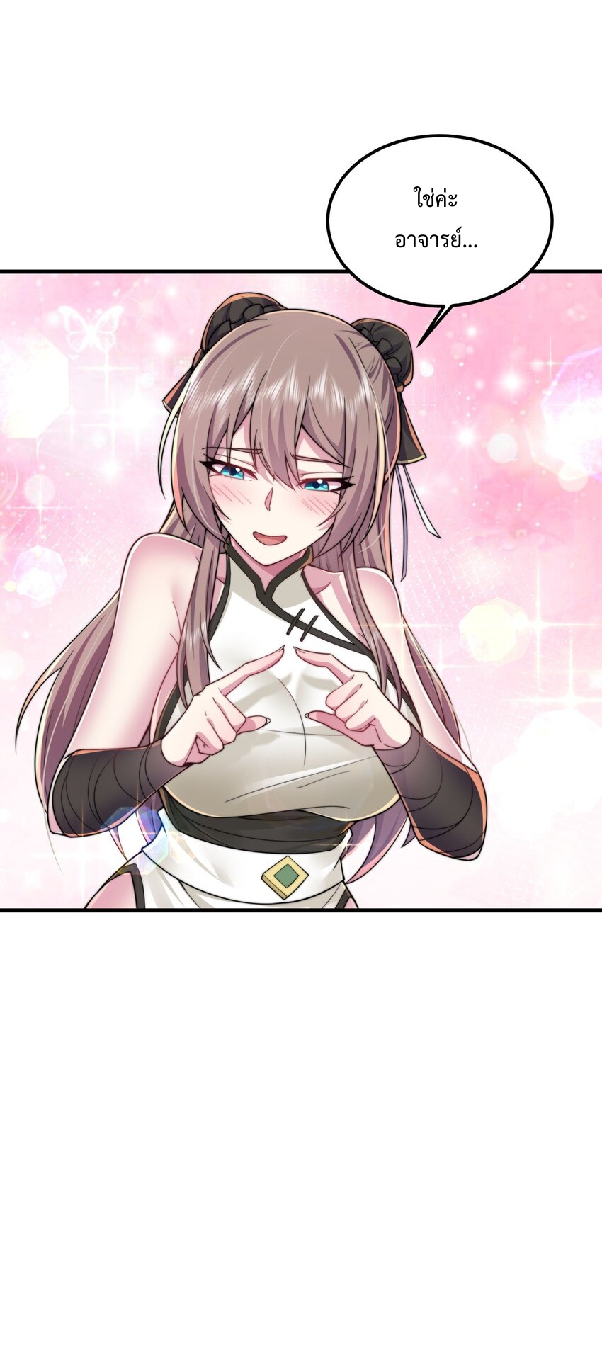 (ชนจีน) อาจารย์จอมวายร้ายกับลูกศิษย์ผู้อยู่ยงคงกระพัน ตอนที่ 67 หน้า 34