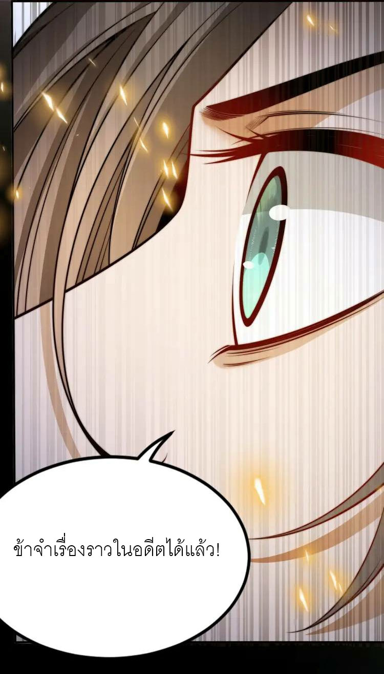 จักรพรรดิซวน (ชนจีน) ตอนที่ 2 หน้า 54