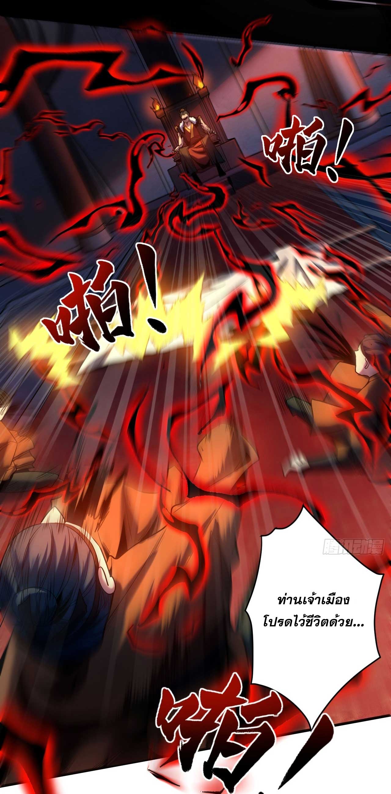 My Disciples Cultivate, While I Slack Off!  ศิษย์ของข้าฝกฝน ส่วนข้าขี้เกียจ ตอนที่ 23 หน้า 15