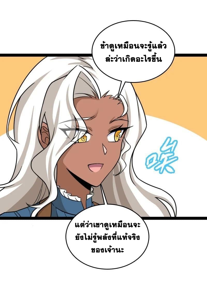 ชีวิตอันสันโดษของจักพรรดิ์หลินเกอ ตอนที่ 234 หน้า 47