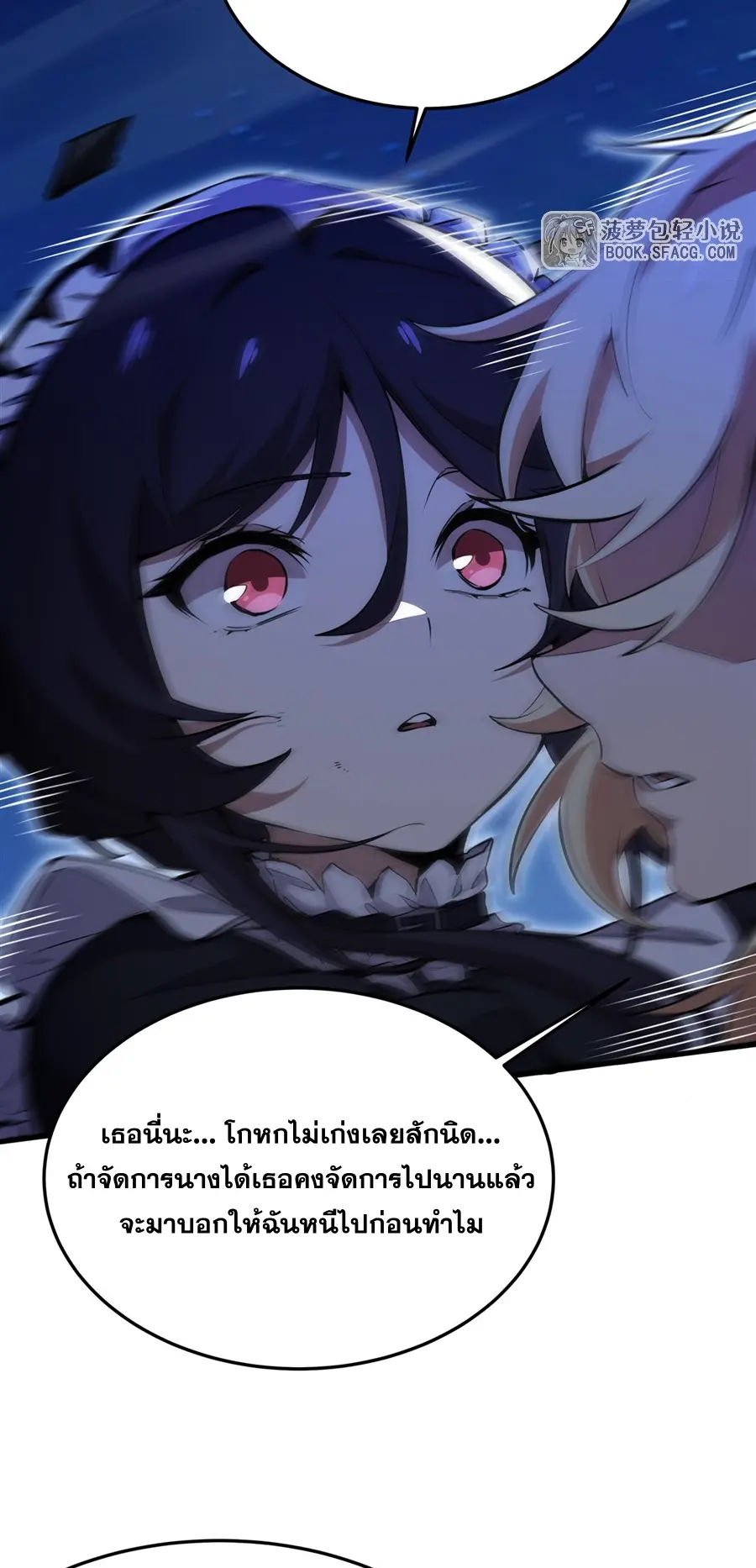 ตัวร้ายผมทองในนิยายตัวเอกหญิงสุดแกร่งก็อยากมีความสุข ตอนที่ 32 หน้า 20