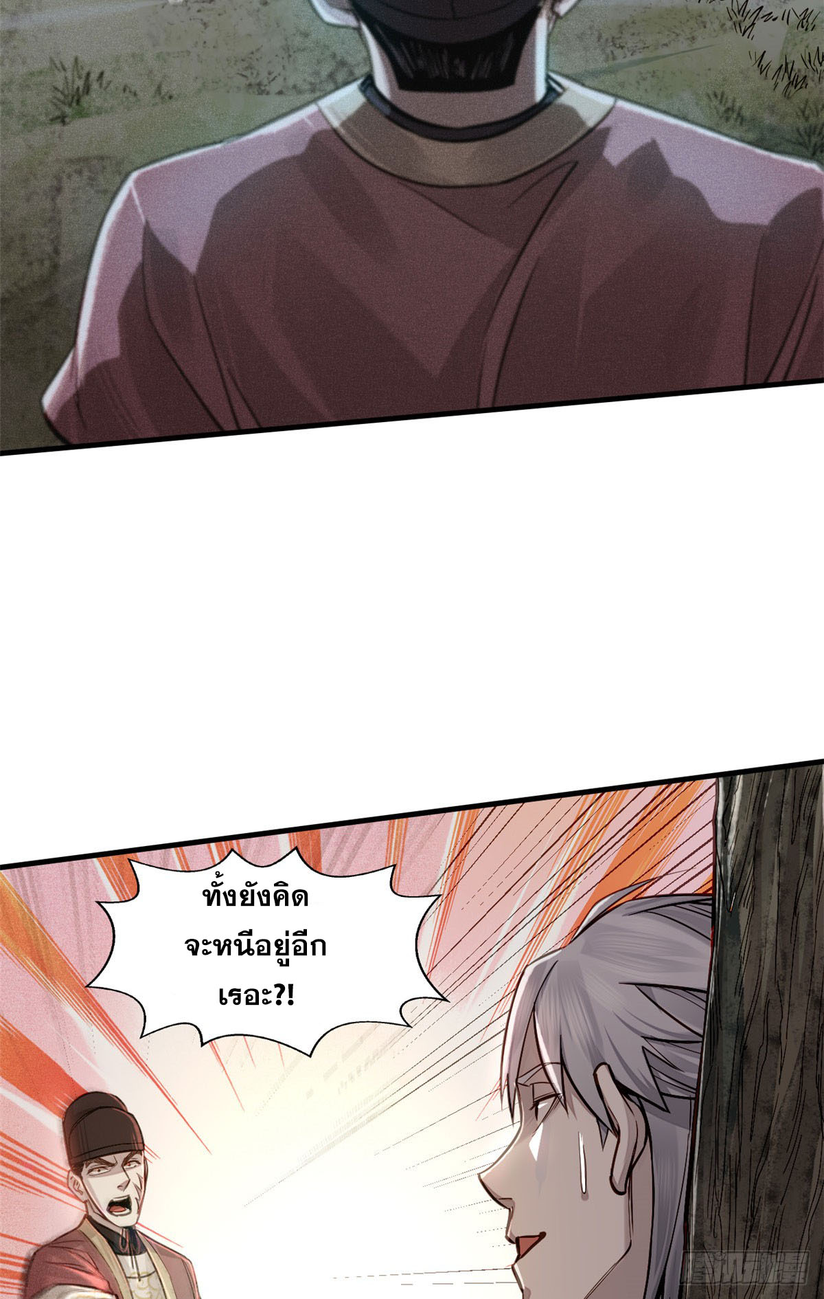 จิตปีศาจ ตอนที่ 4 หน้า 3