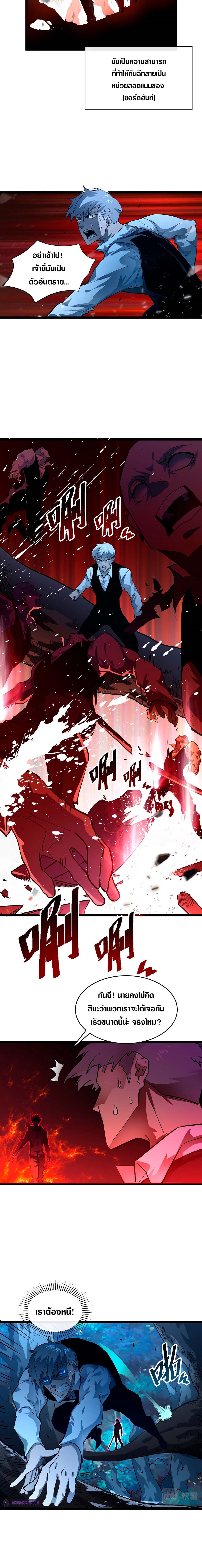 Rise From The Rubble |  เศษซากวันสิ้นโลก ตอนที่ 48 หน้า 2