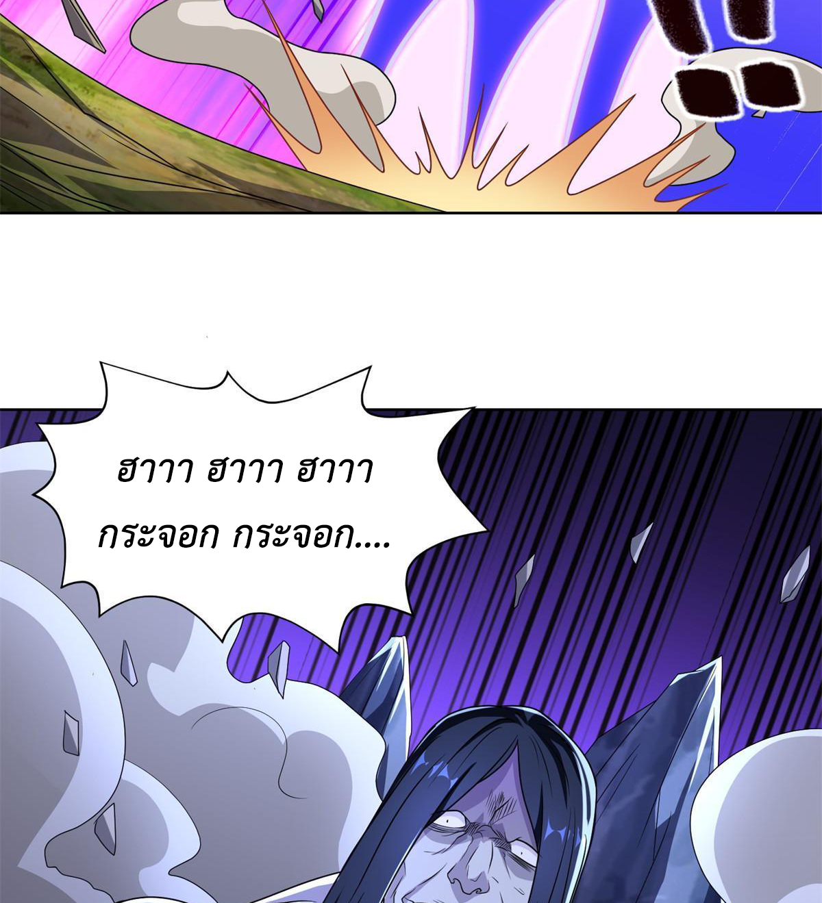 (ชนจีน) Dragon Master (จูหมิง นักรบเซียนมังกร) ตอนที่ 225 หน้า 25