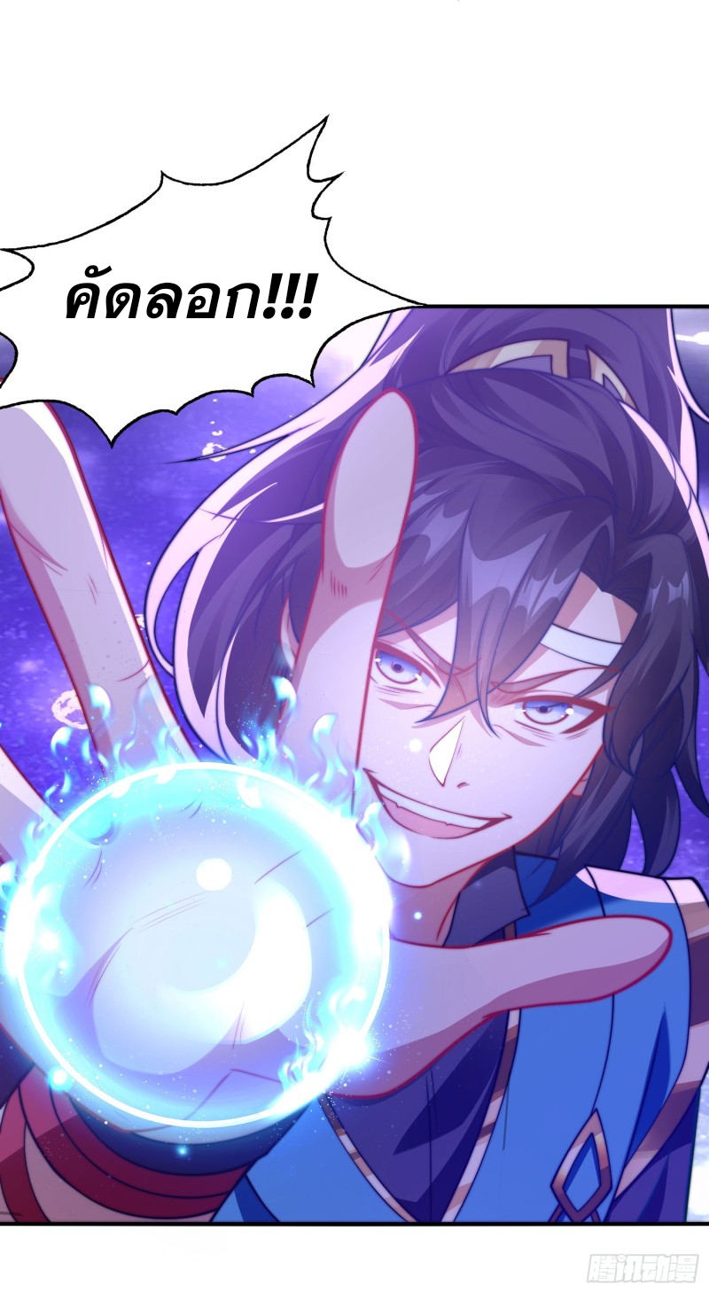 ลูกเขยที่แข็งแกร่งที่สุดในประวัติศาสตร์ ตอนที่ 3 หน้า 12