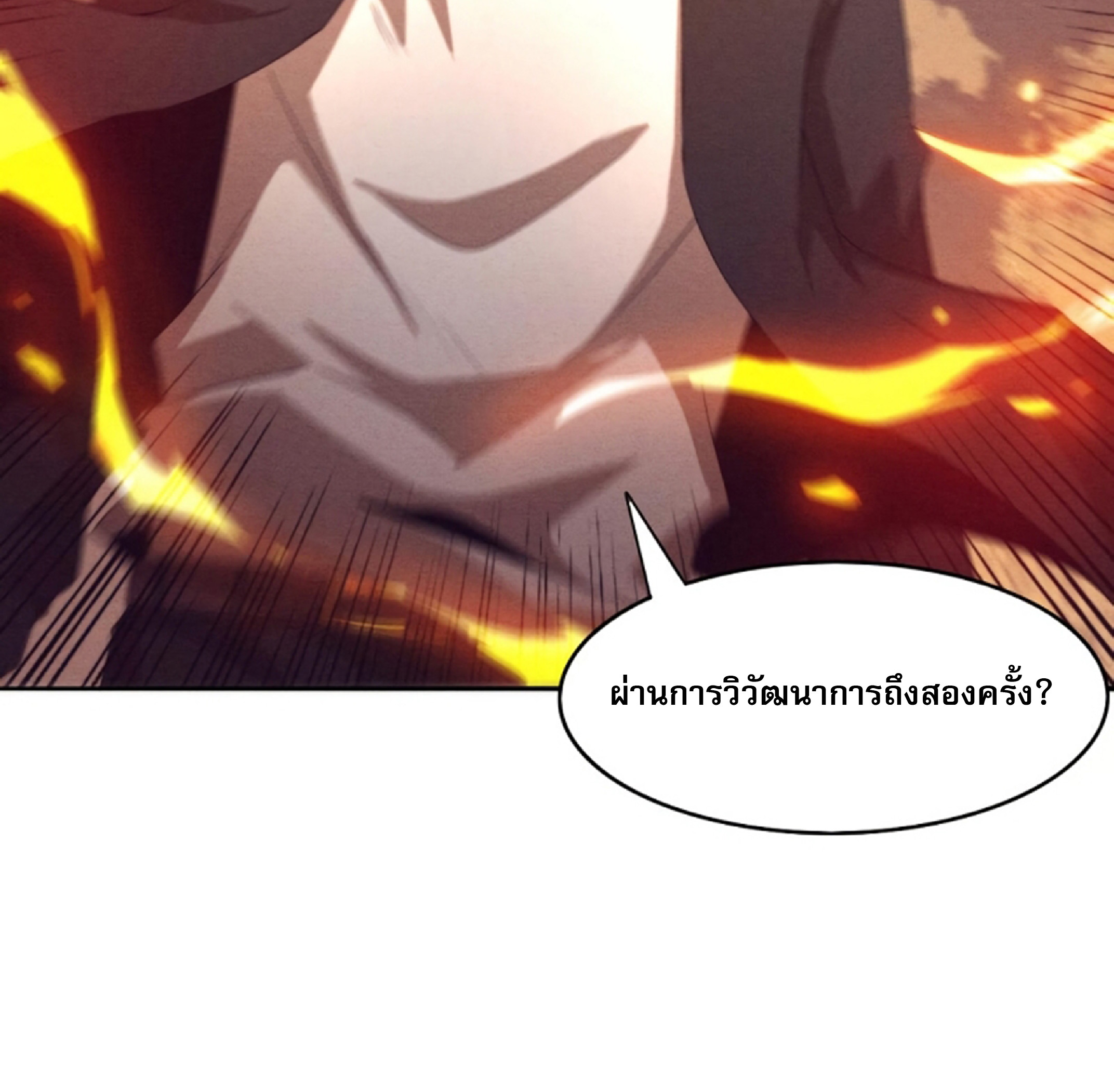 The Frenzy Of Evolution ตอนที่ 22 หน้า 60