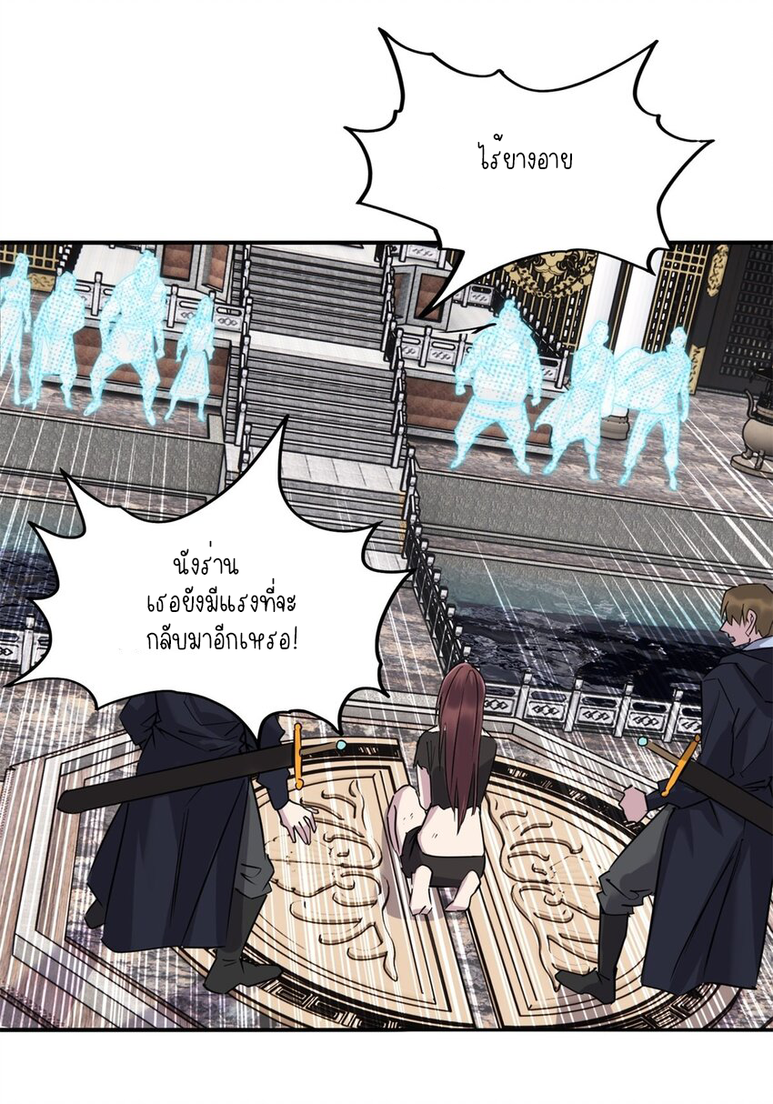 I Have a Hall of Heroic Souls ตอนที่ 29 หน้า 24