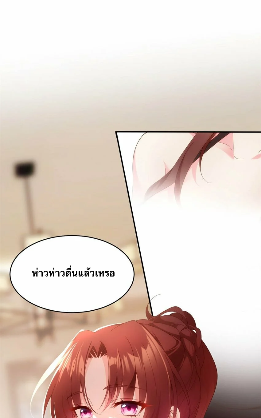 i eat soft rice in another world ตอนที่ 2 หน้า 48