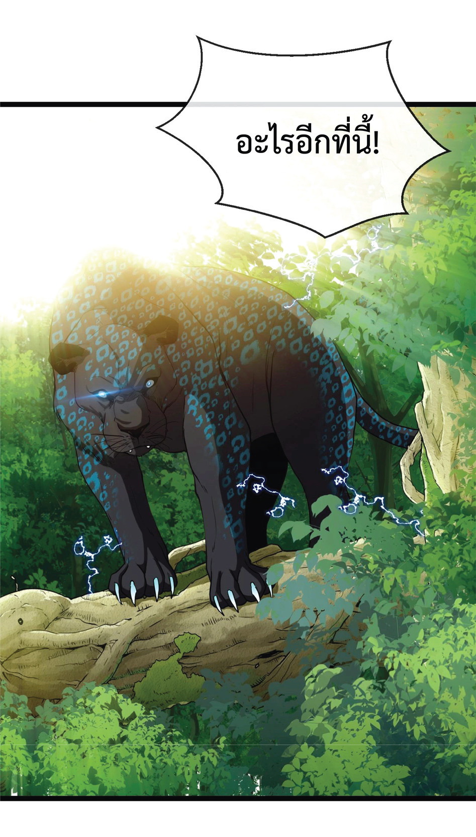 Super god system  ระบบสุดเทพ ตอนที่ 5 หน้า 42